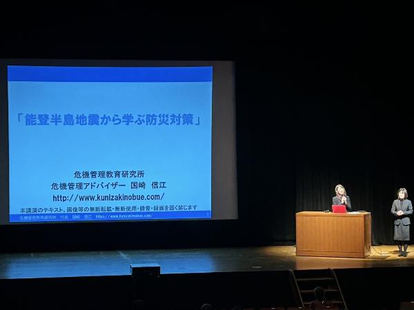 防災講演会の様子