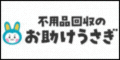 合同会社あいの手のバナー広告