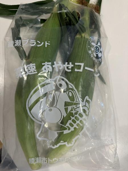 菜速あやせコーン