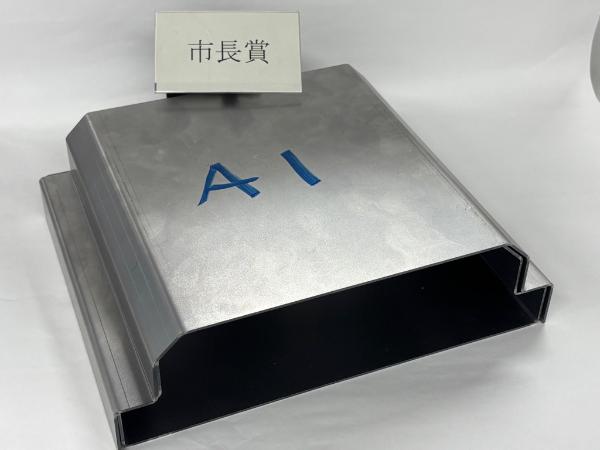 市長賞(精密板金技能)