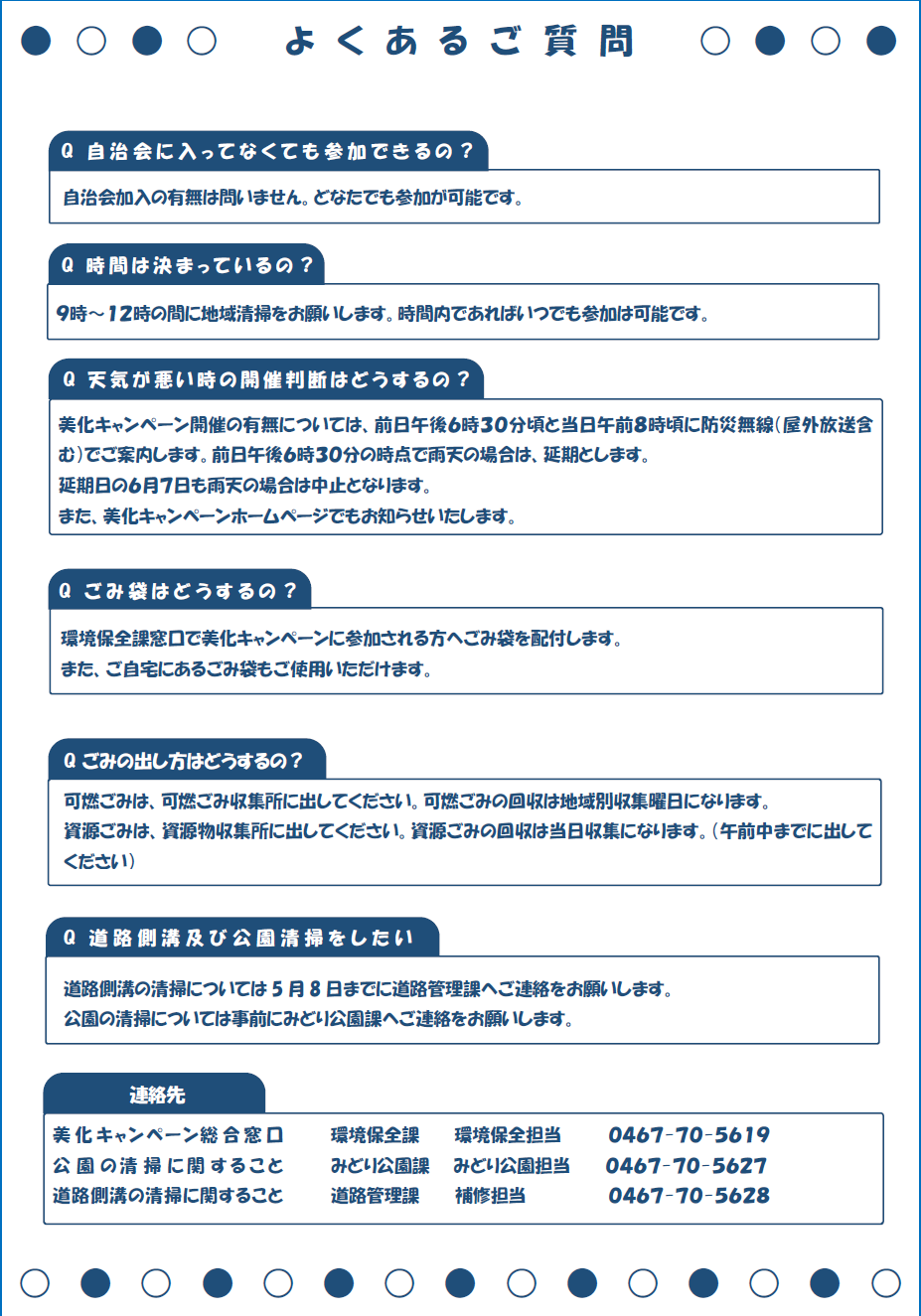 裏