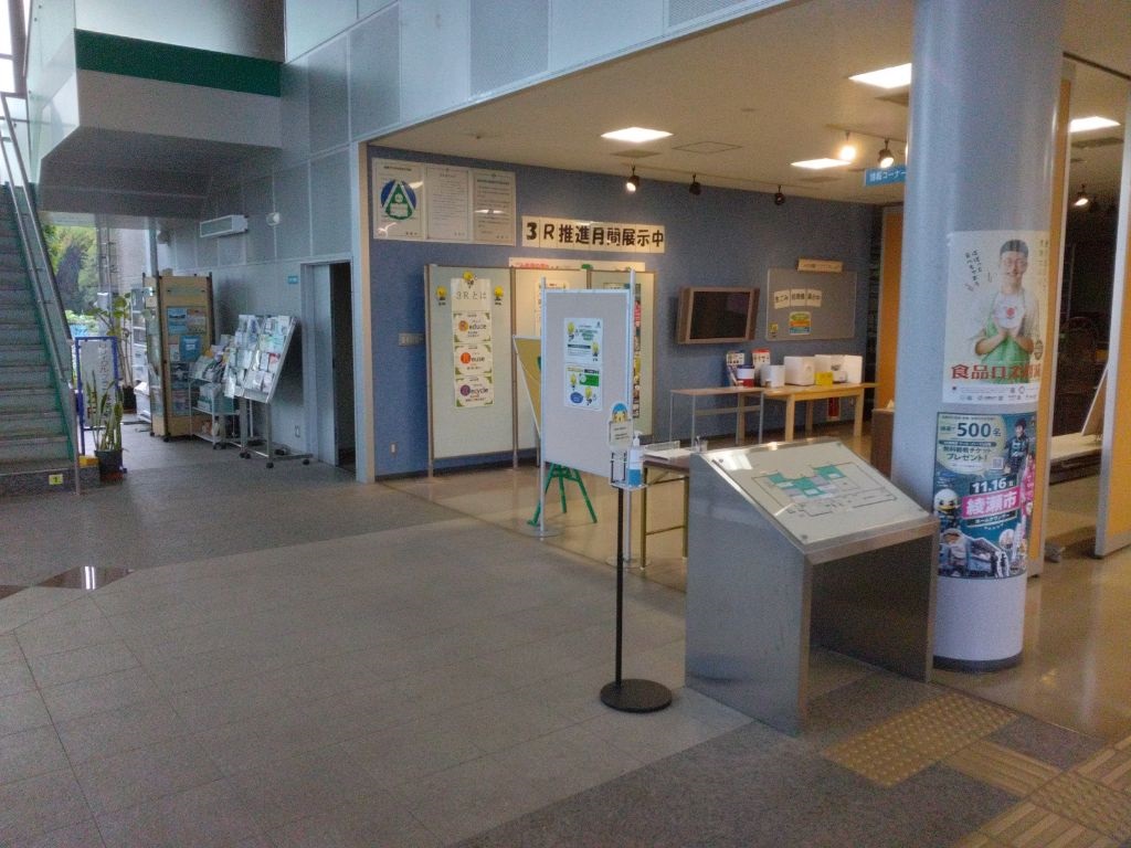 3R推進月間の様子