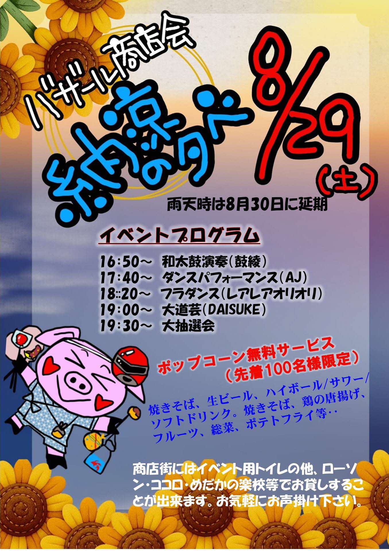 チラシ