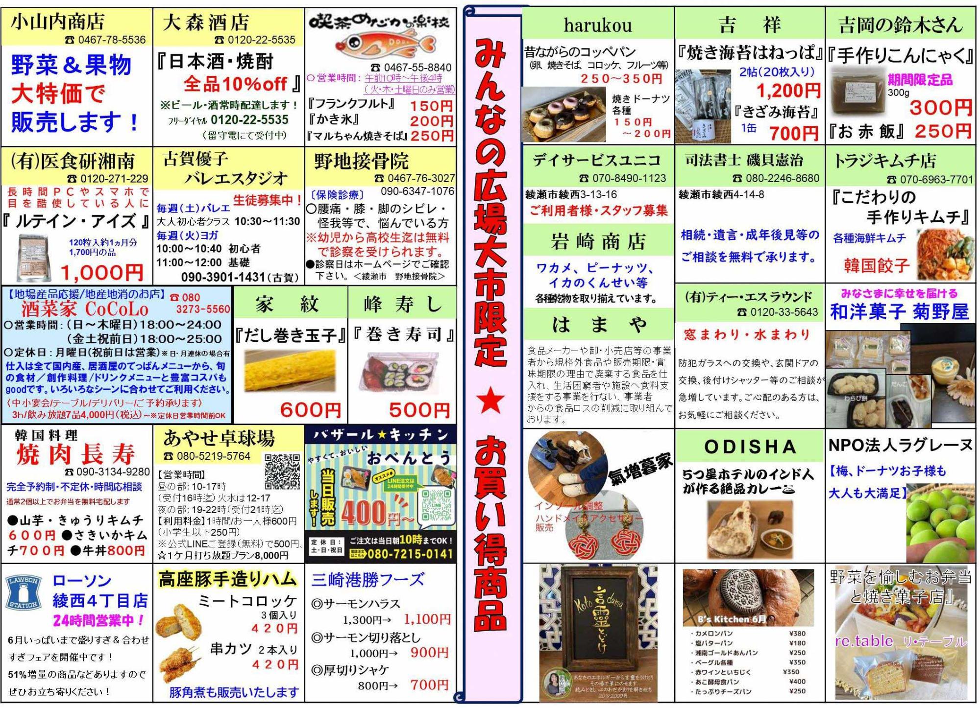 裏