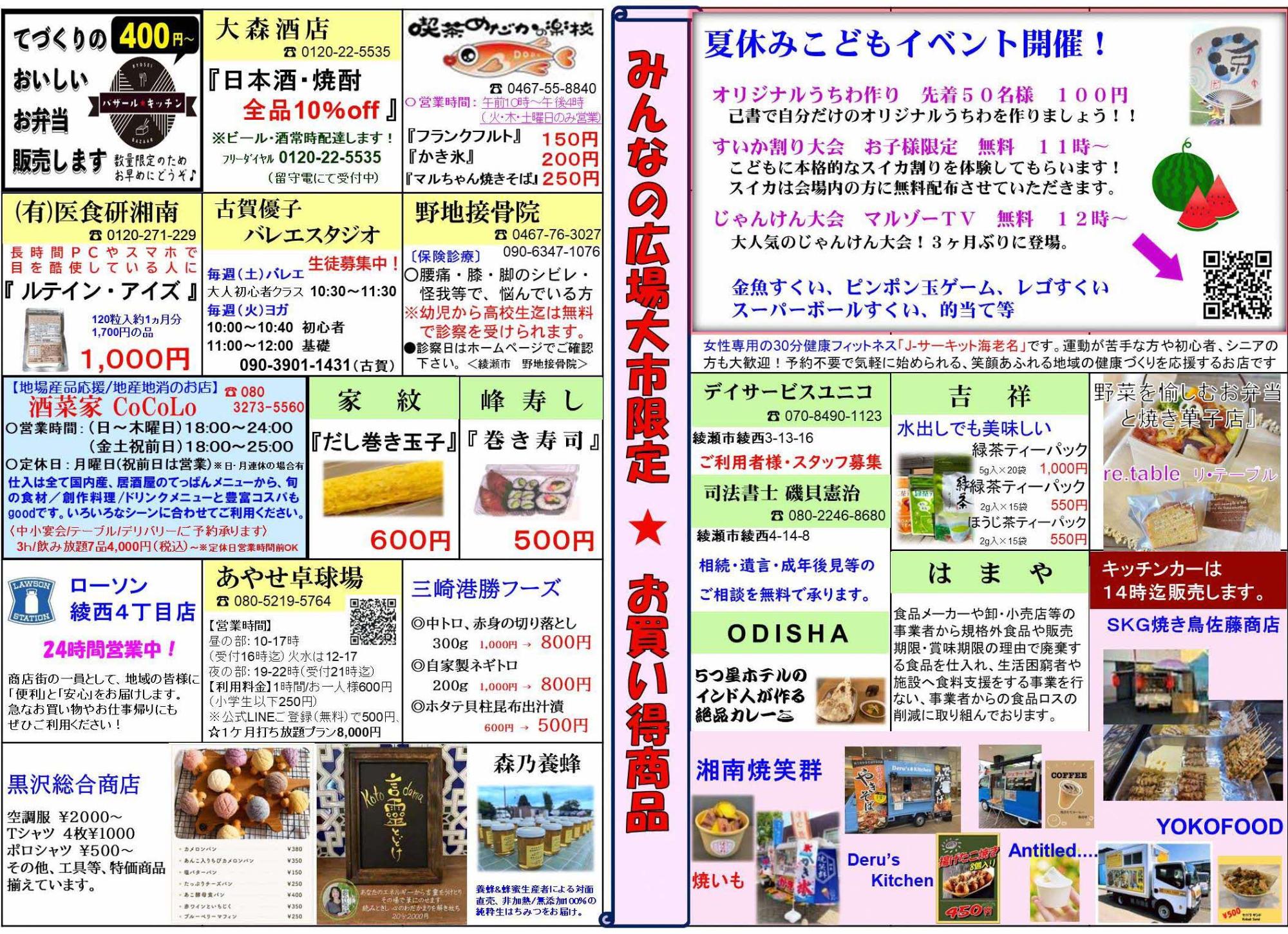 裏