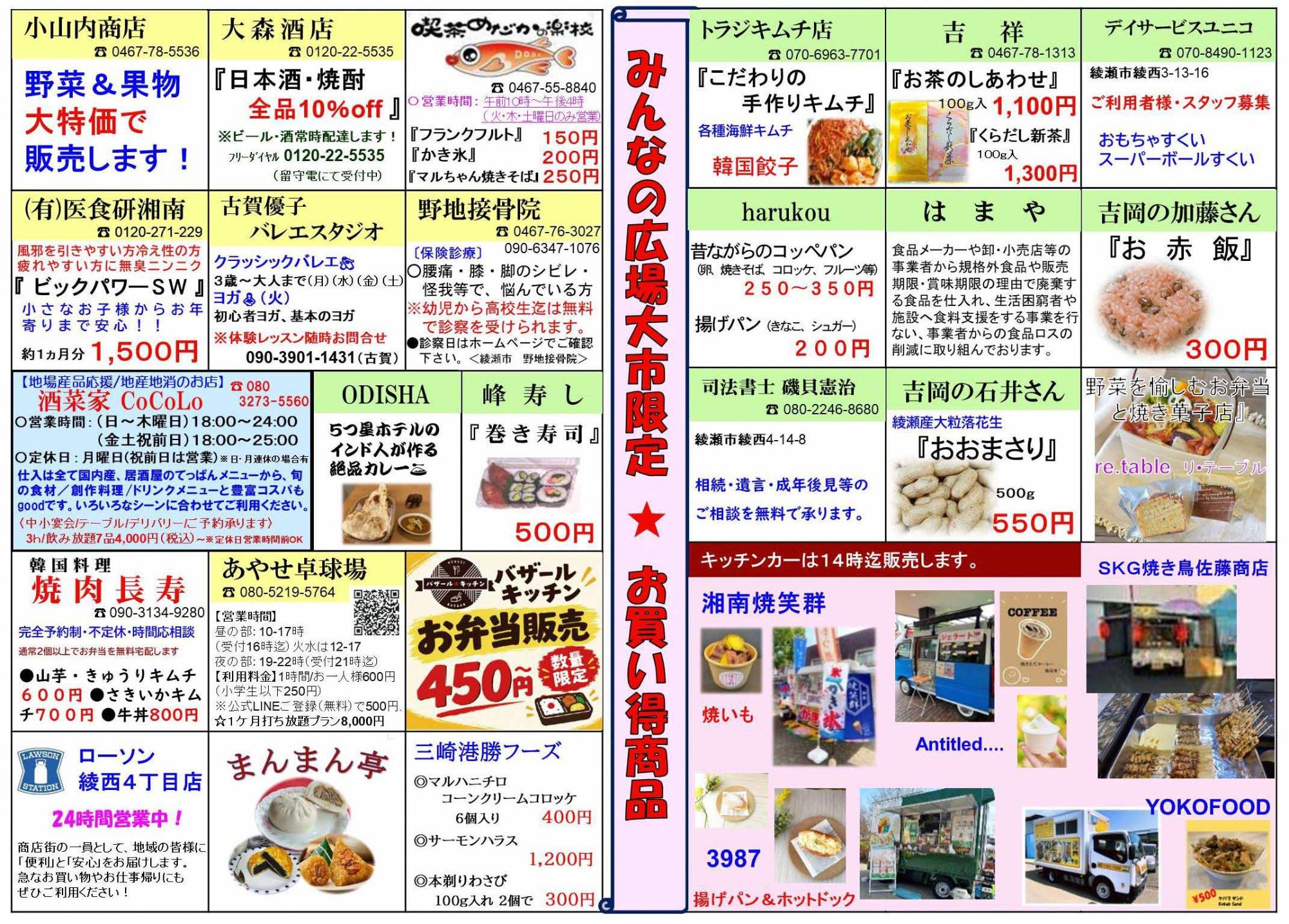裏