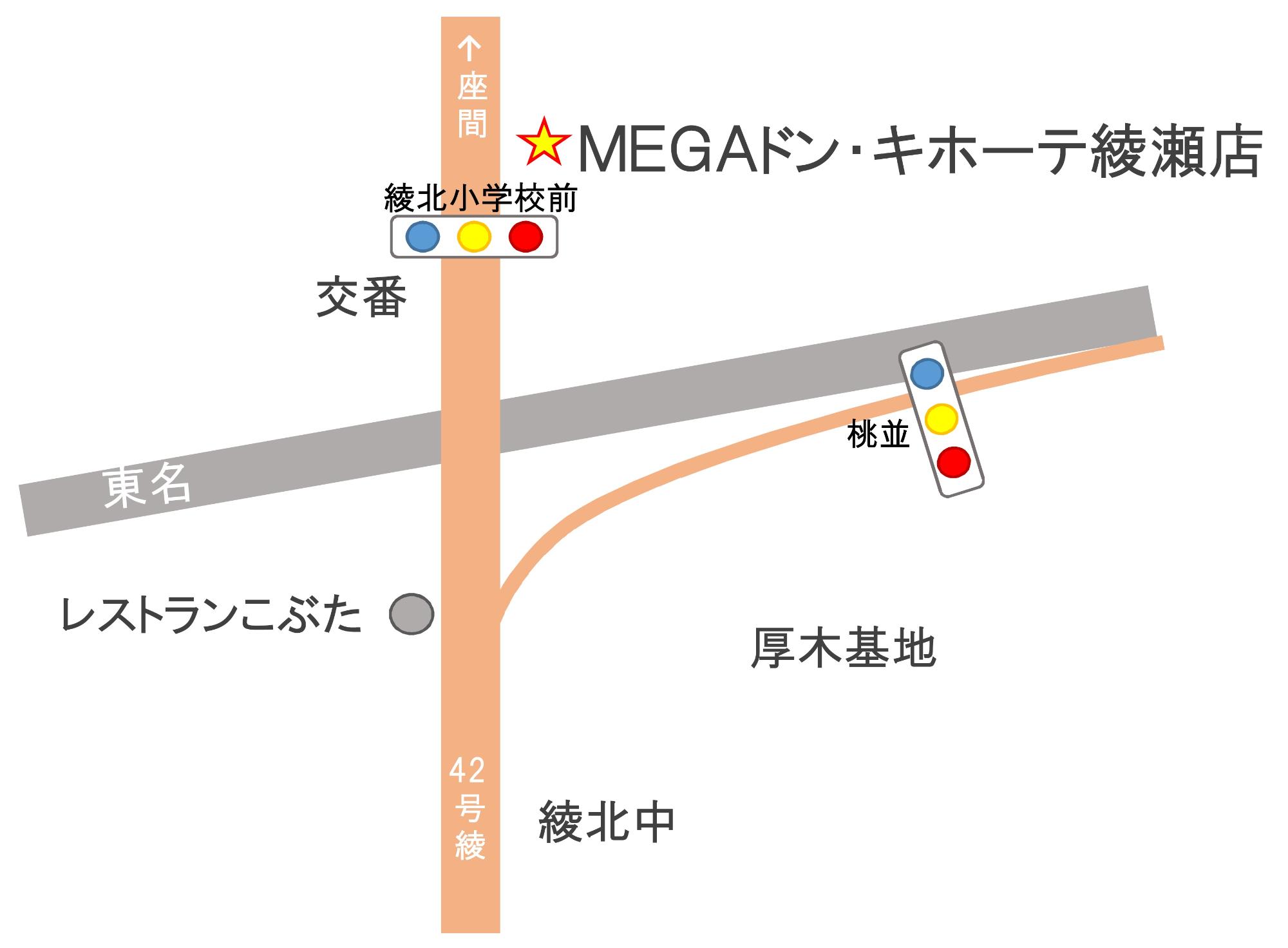 MEGAドン・キホーテ綾瀬店への案内地図