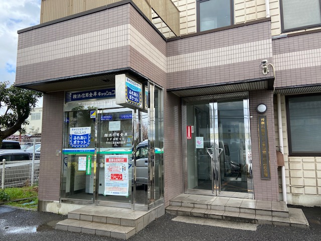 神奈川県早川工業団地協同組合