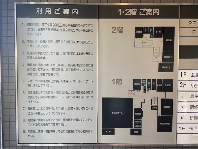 寺尾いずみ会館