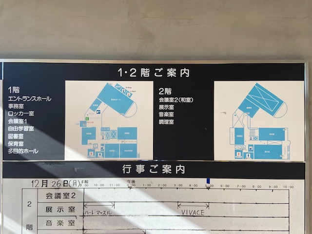 南部ふれあい会館