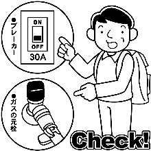 ブレーカーやガスの元栓をチェックしている男性のイラスト