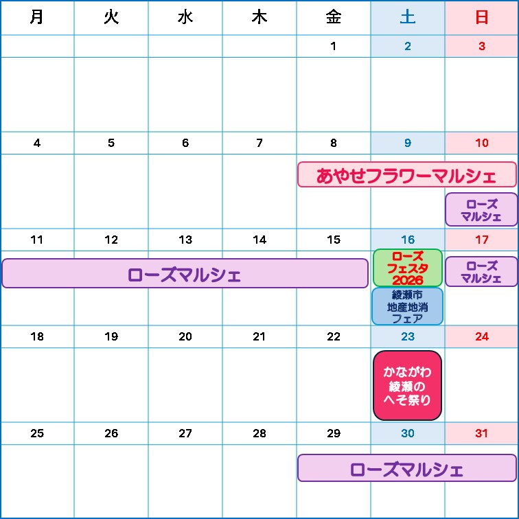 ローズマルシェ