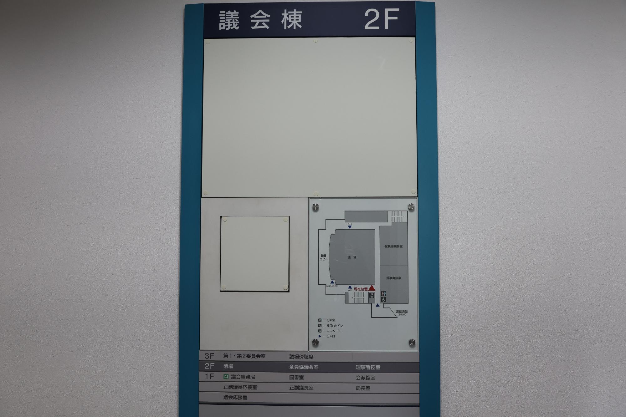 議会棟