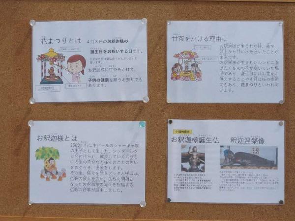 はな祭りのパンフレット