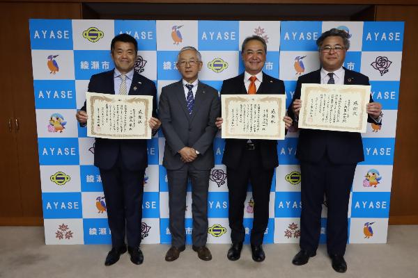 感謝状贈呈式の様子 （左から綾瀬春日ロータリークラブ鈴木敦会長、古塩政由市長、綾瀬ライオンズクラブ佐谷欣一会長、綾瀬ロータリークラブ土橋恒一さん）