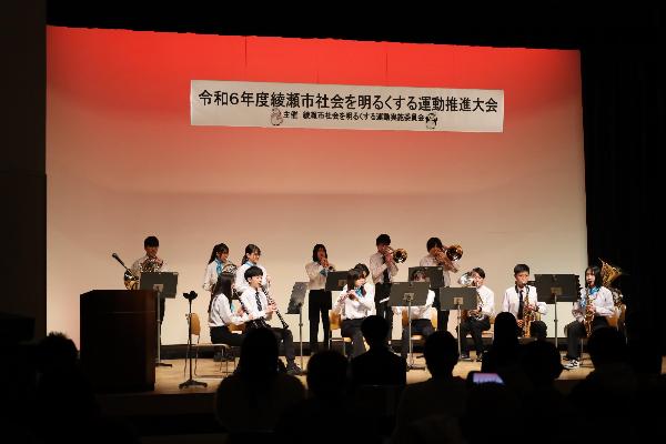 第二部の綾瀬中学校吹奏楽部による演奏