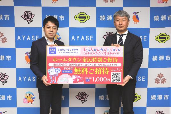 パネル贈呈（左から橘川市長、馬場社長）