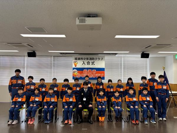 令和8年度綾瀬市少年消防クラブ員の集合写真