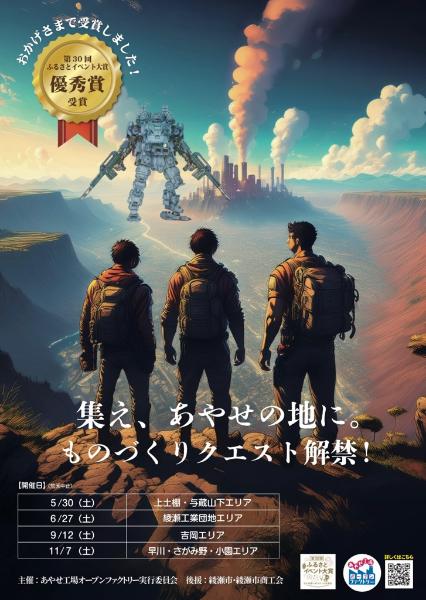 ポスター