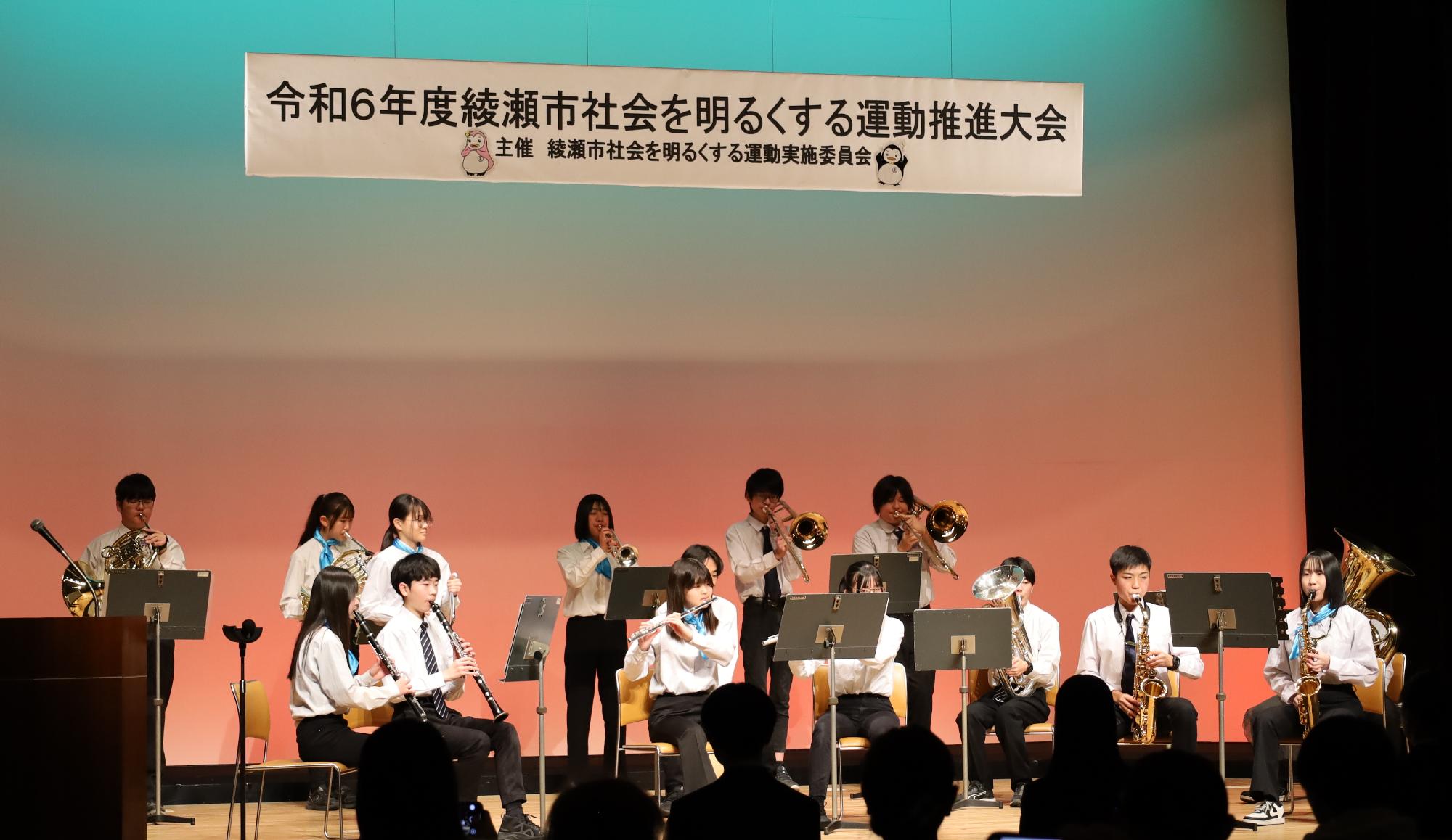 アトラクションの様子(綾瀬中学校吹奏楽部による演奏)