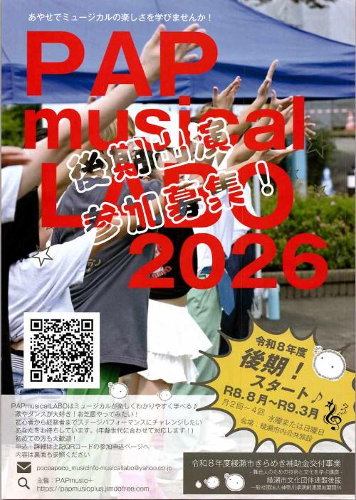 papmusic1