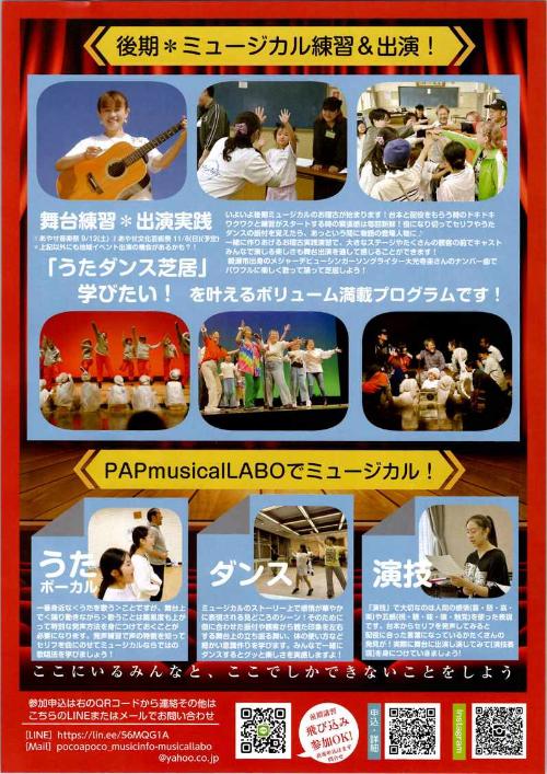 papmusic2