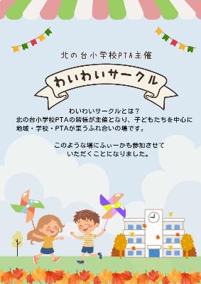 ふぃーかチラシ2