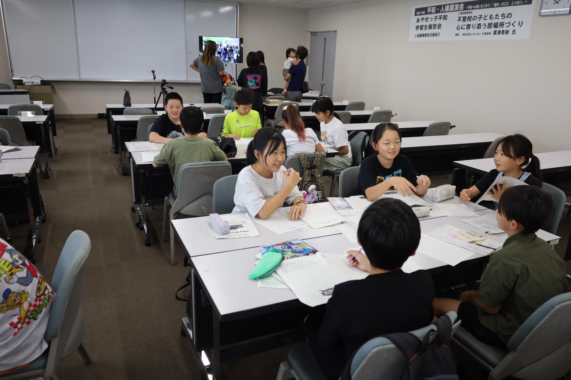 グループ発表練習