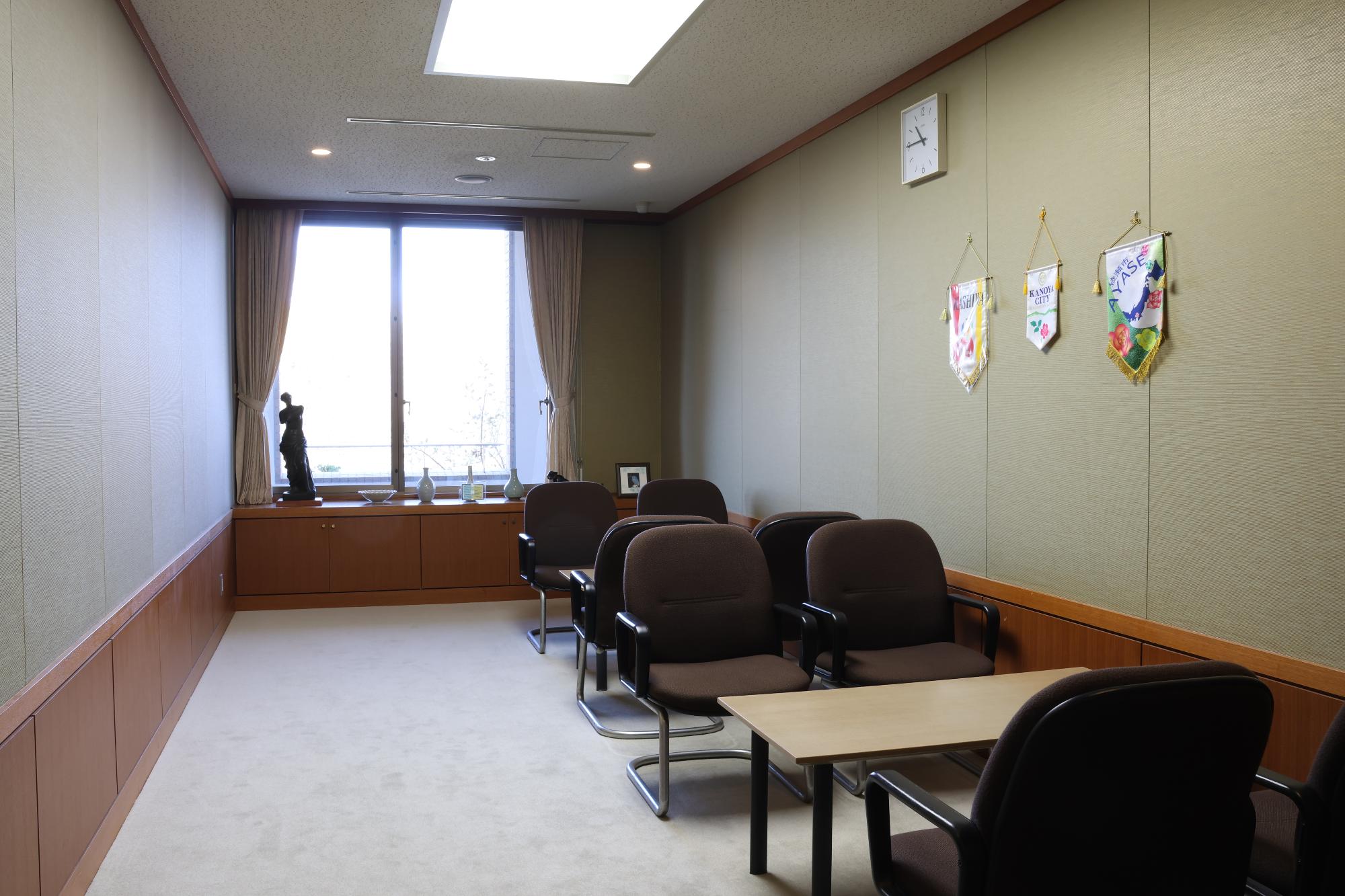 市役所応接室