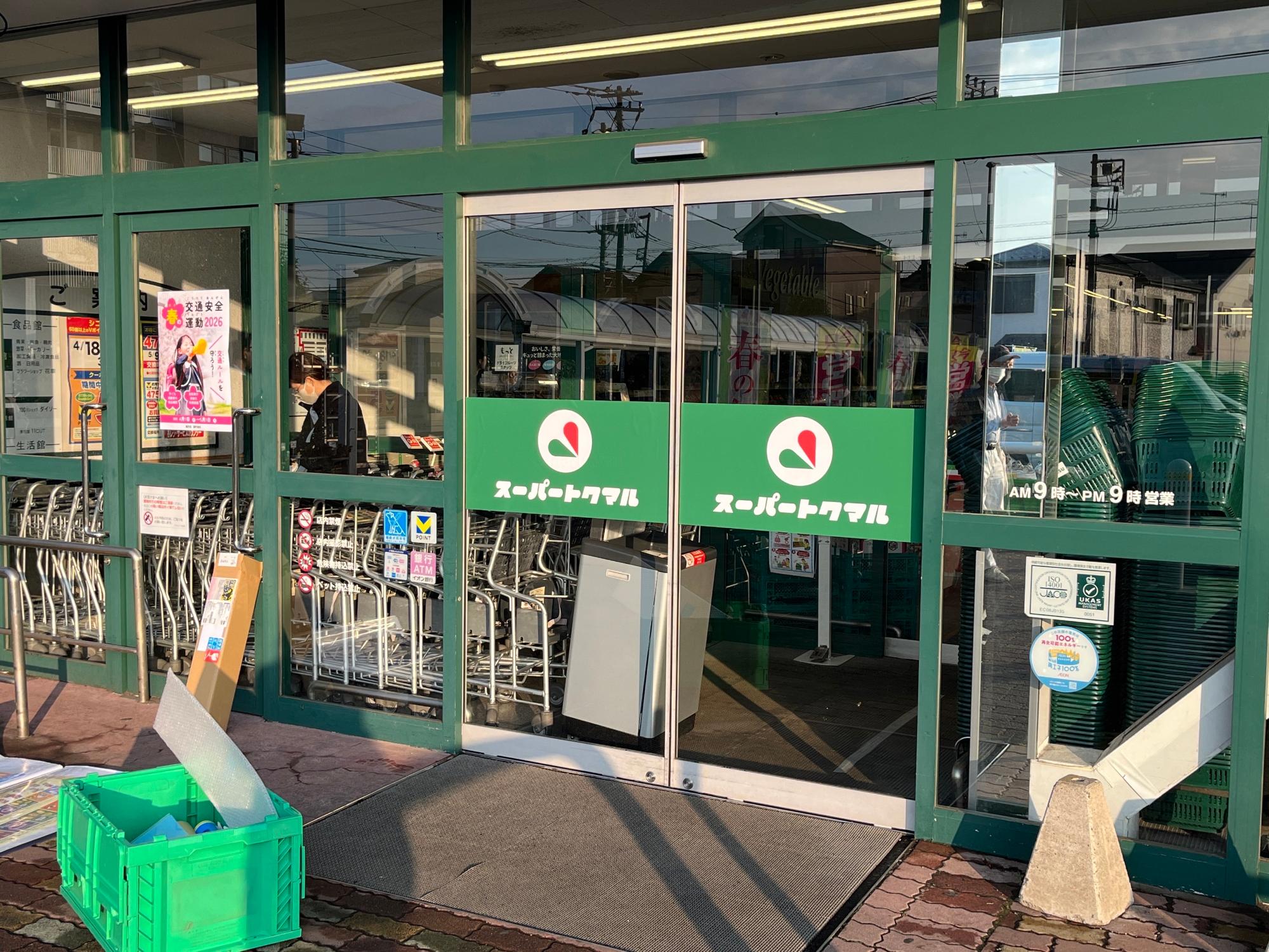 マルエツ綾瀬店前での装飾後
