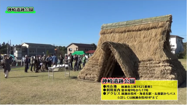 動画「国指定史跡が眠る 神崎遺跡公園」の一場面