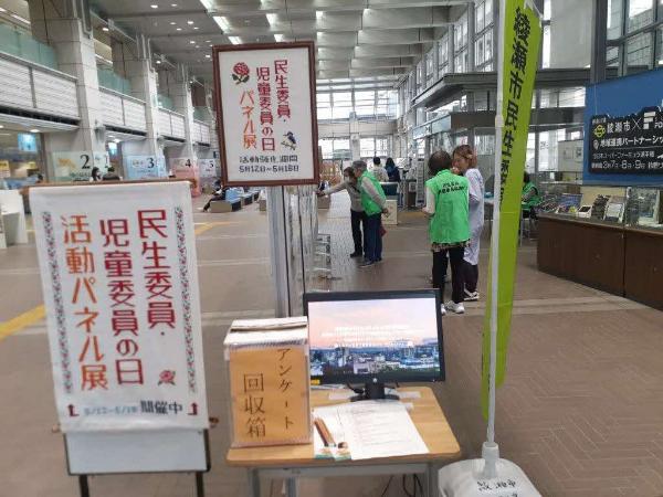 民生委員・児童委員パネル展の様子