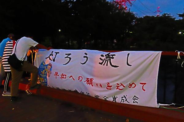 灯籠流しの横断幕