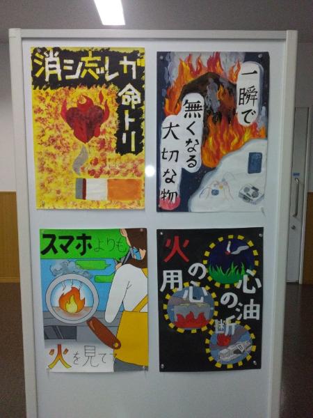 防火ポスター入賞作品の様子