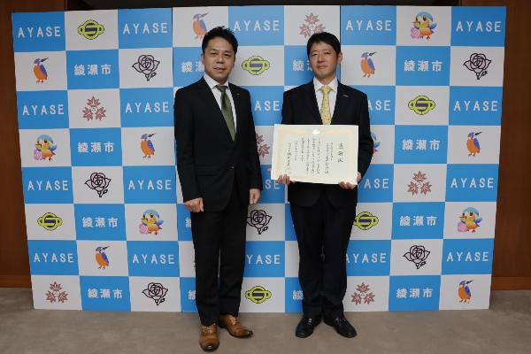 感謝状贈呈の様子