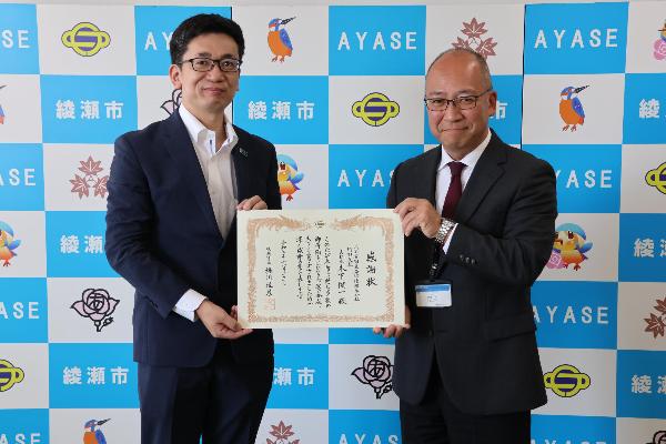 感謝状贈呈の様子