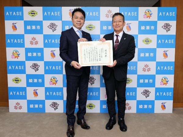 感謝状贈呈式の様子