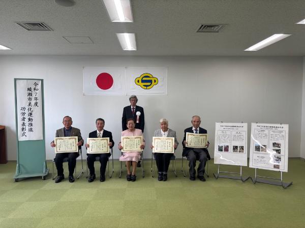 美化運動推進功労者表彰の受賞者の皆さん