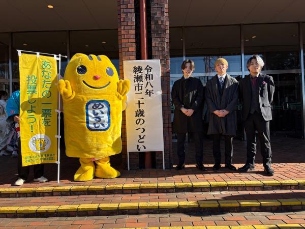 二十歳のつどい選挙啓発の様子