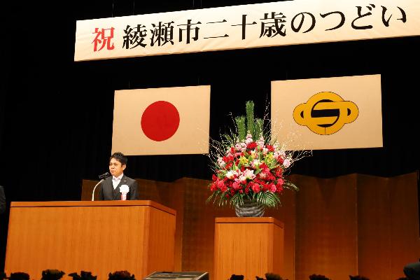 綾瀬市長によるあいさつの様子