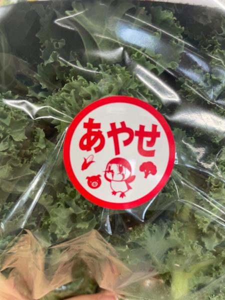 あやせ地産地消シール