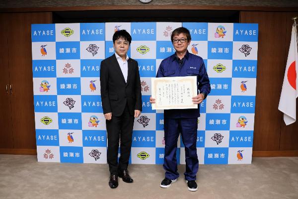 株式会社富士繁 綾瀬工場長 岡崎 真次（おかざき しんじ）氏と橘川市長による記念写真