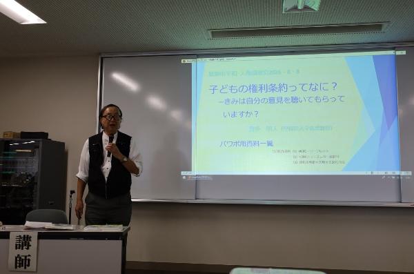 早稲田大学名誉教授の喜多明人さんによる講演の様子