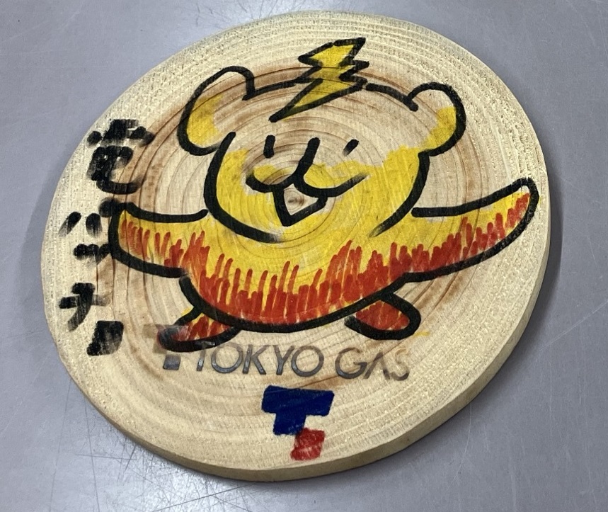 東京ガス株式会社