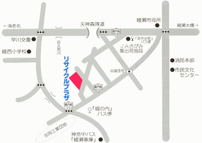綾瀬市リサイクルプラザ案内図