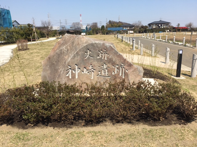 大きな岩に「史跡神崎遺跡」と書かれた銘石を正面から写した写真