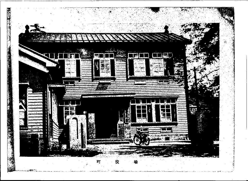 昭和の綾瀬町役場