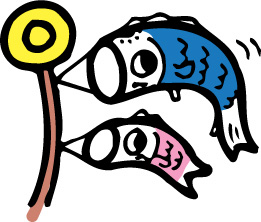 青とピンクのこいのぼりが泳いでいるイラスト