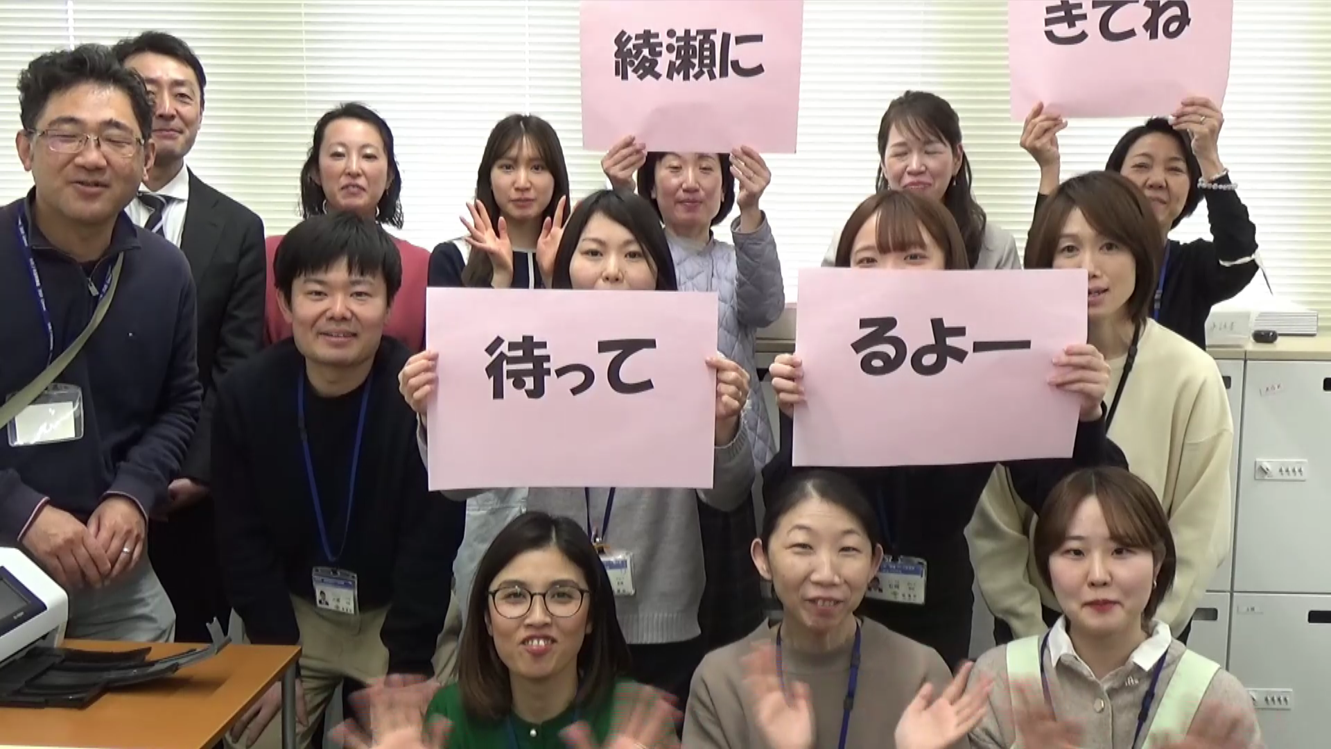 綾瀬市の保健師紹介します
