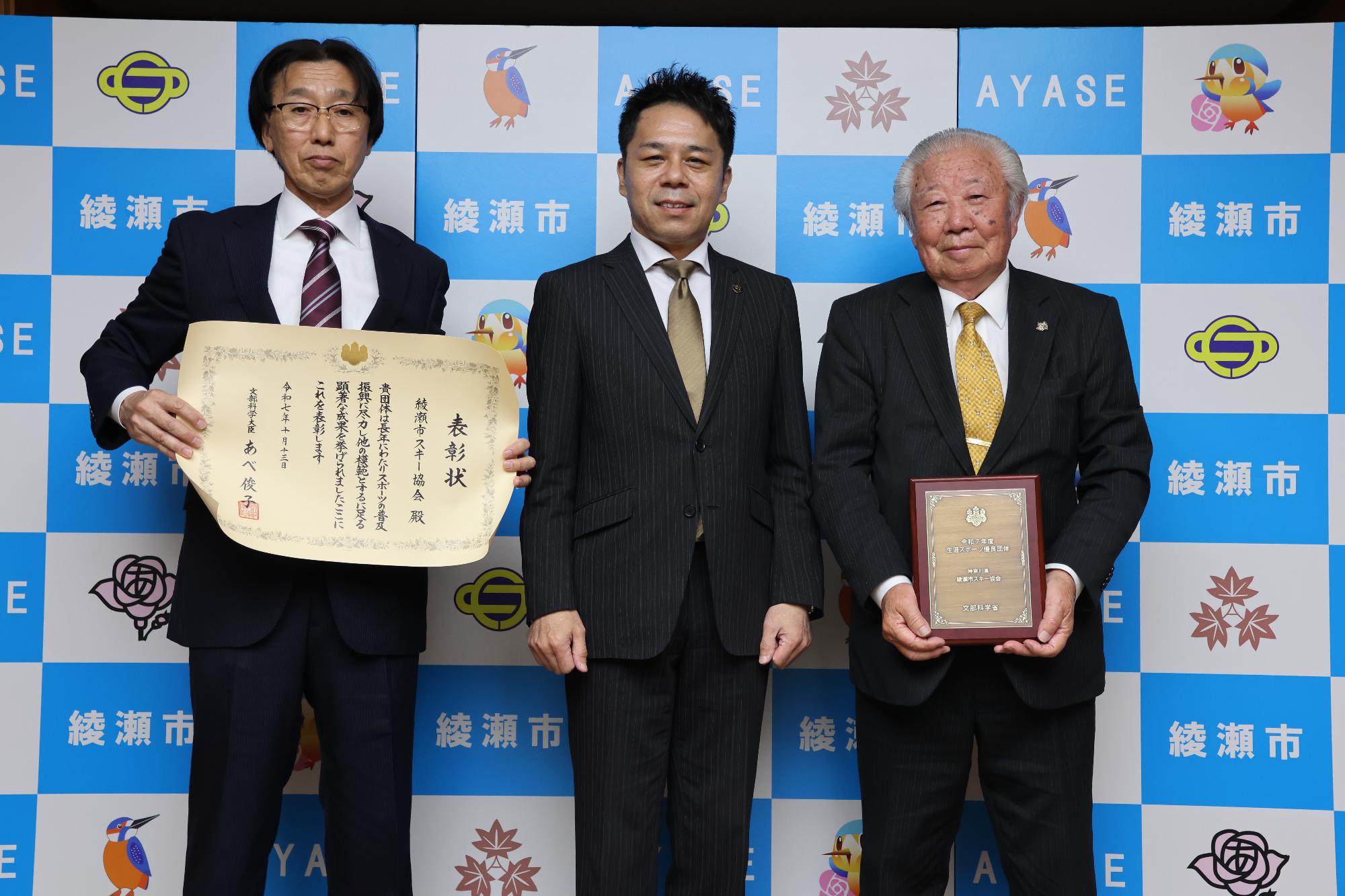 左から波多野会長、橘川市長、石渡名誉会長の写真